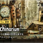 Machinariumの錆びた機械の街とロボットたちが描かれたゲーム画面