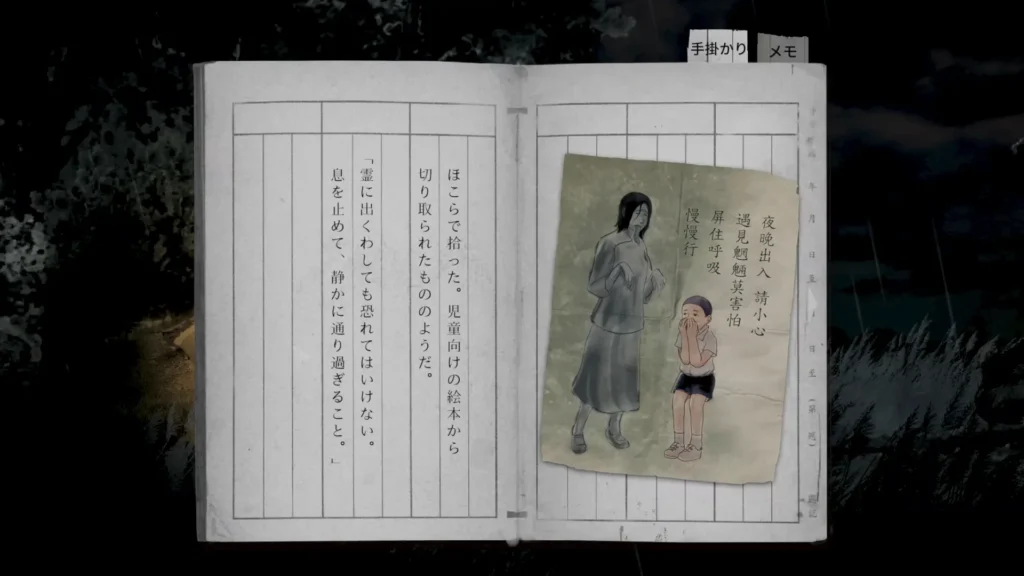手書きのノートに幽霊への対処法が絵と文章で記された画面