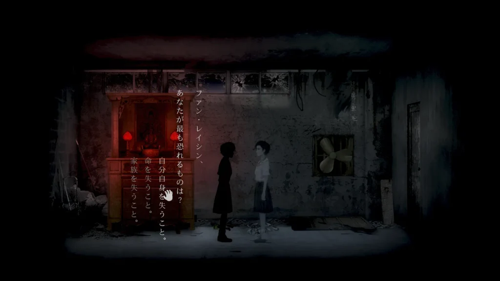 True End 1問目で『自分自身を失うこと。』を選択する画面