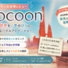 『COCOON』のタイトルと赤い岩山が広がる荒野のタイトル画面