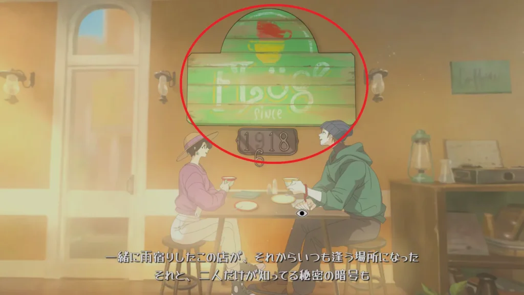 カフェにある緑色の看板を赤丸で示した画面