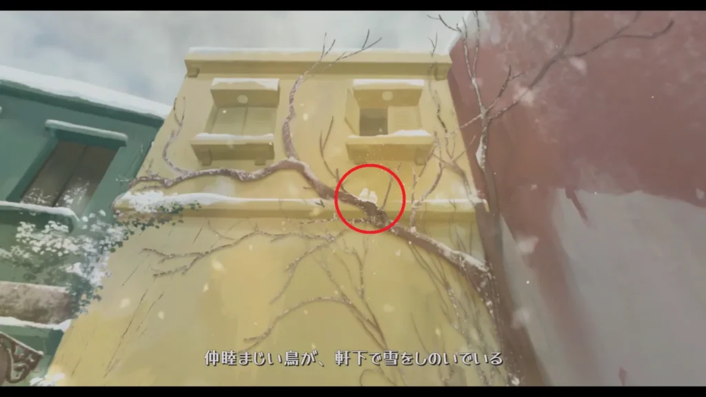 黄色い建物の木に止まる鳥を赤丸で示した画面