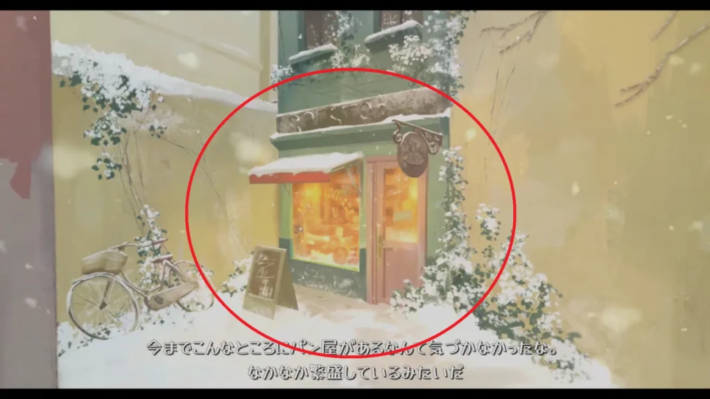雪道にあるパン屋を赤丸で示した画面