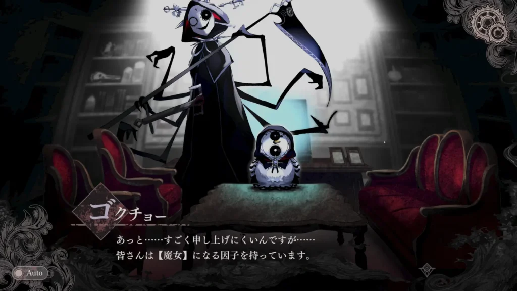 魔女について説明される場面