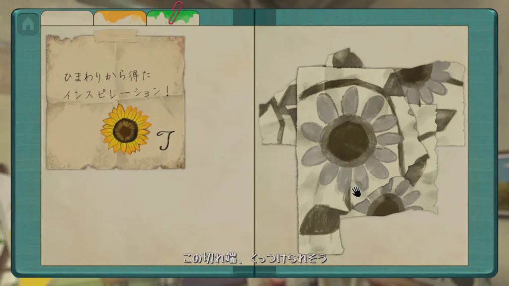 ひまわりの絵の切れ端を組み合わせるパズル画面
