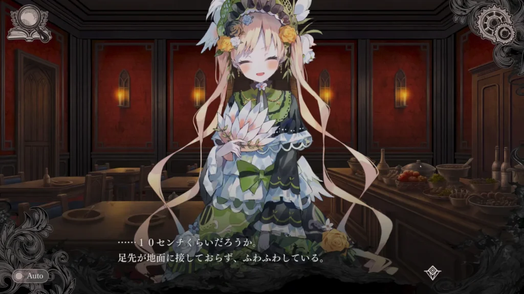 屋敷の中で少女が魔法を使う場面