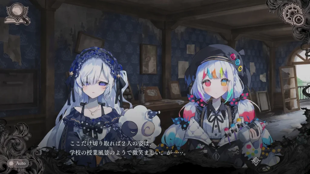 屋敷の部屋で2人の少女が会話する場面